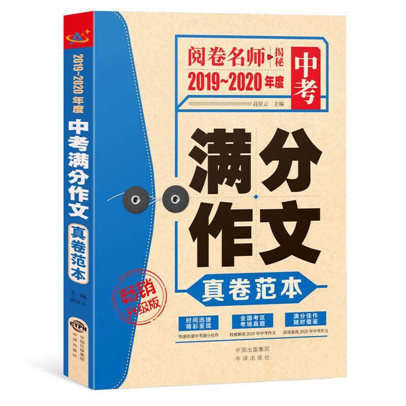 阅卷名师揭秘