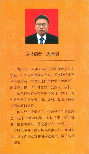 骆驼祥子/大视野阅读