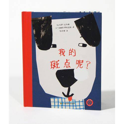 我的斑点呢
