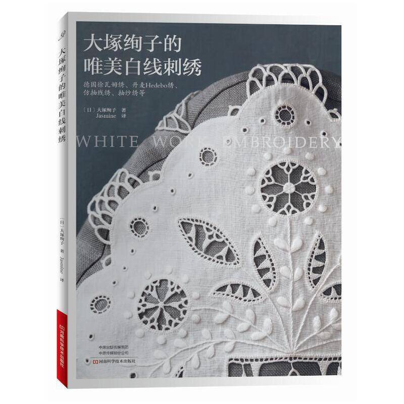 大塚绚子的唯美白线刺绣