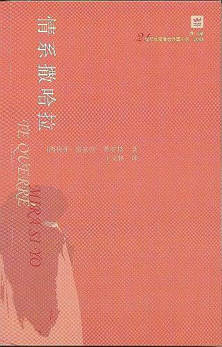 情系撒哈拉