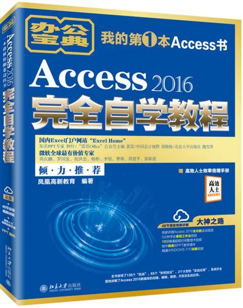 Access