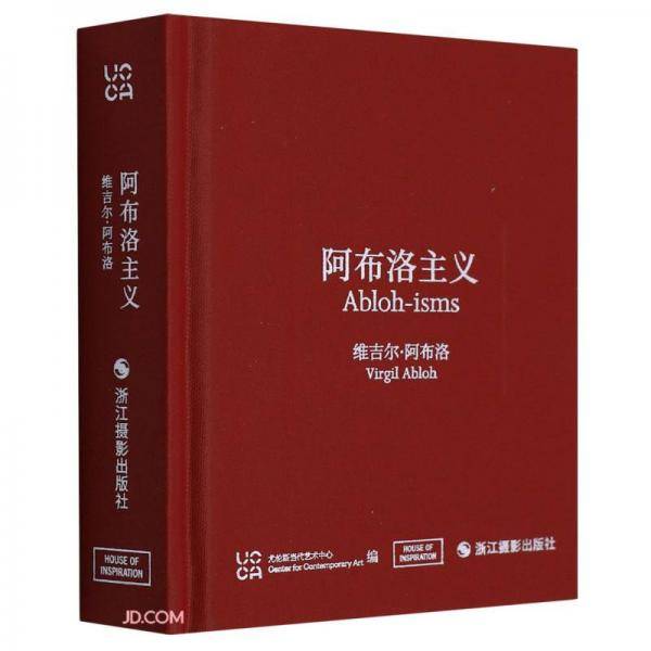 阿布洛主义(维吉尔·阿布洛)(精)