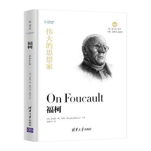 福柯