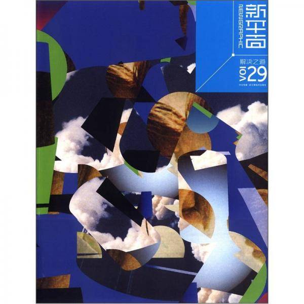 解决之道-新平面-29