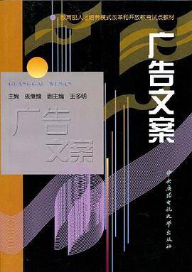 广告文案