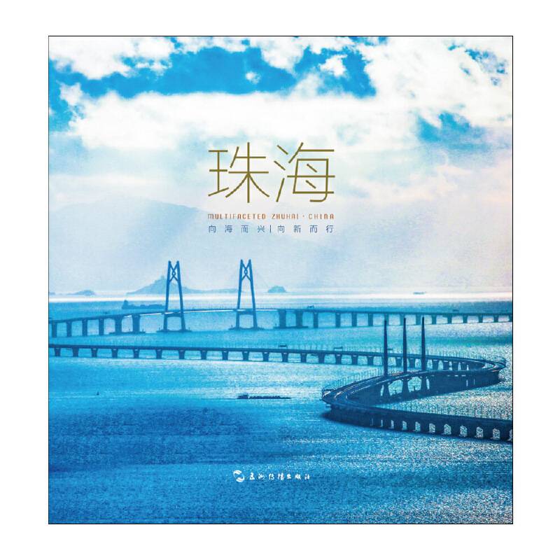 珠海