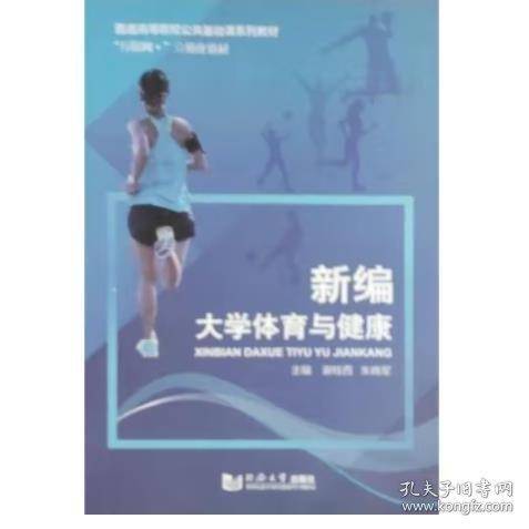 中华文化经典选读孙宜学主编同济大学出版社9787560895123