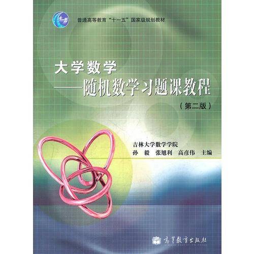 大学数学