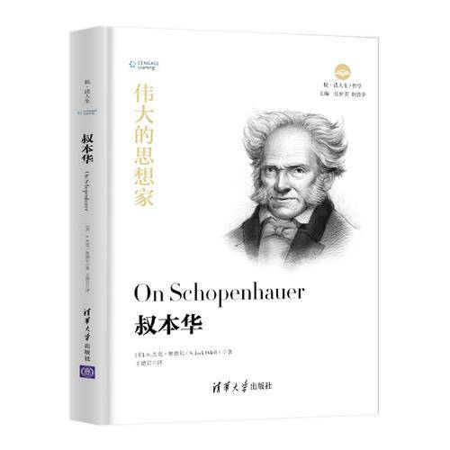 叔本华