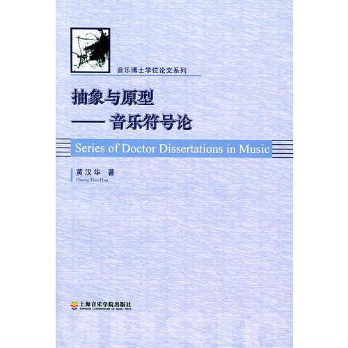 抽象与原型