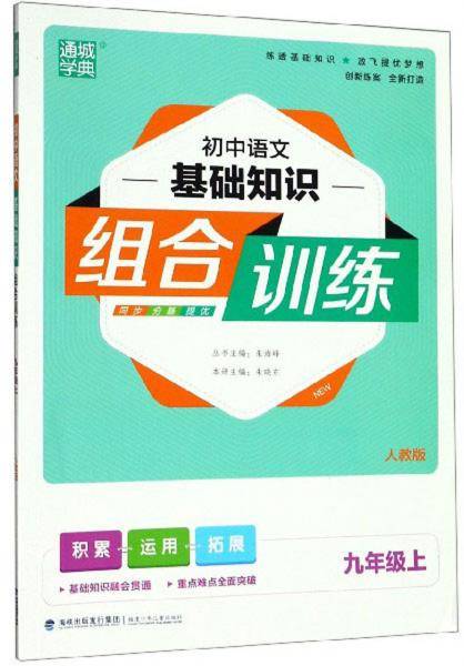 中国当代微杂文精品