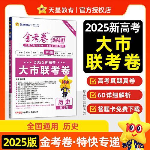 小学语文字词句段篇. 六年级