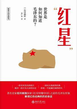 “红星”