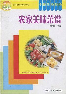 幸福生活指南