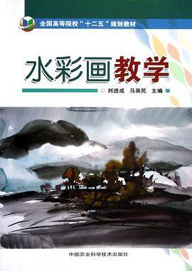 水彩画教学