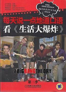 看《生活大爆炸》每天说一点地道口语