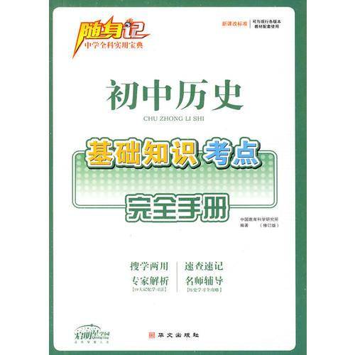 初中数学