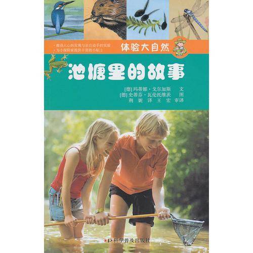 体验大自然