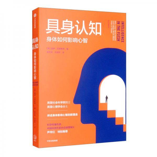 具身认知