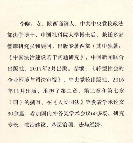 新时代加强城乡社区治理体系建设