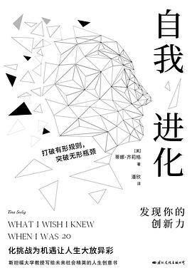 自我进化