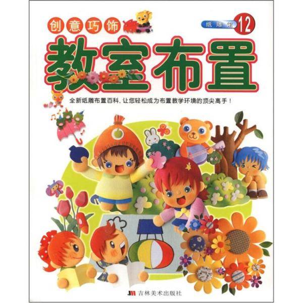 纸雕馆（第二辑）