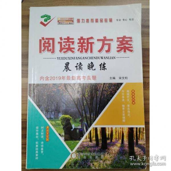 创新教程 阅读新方案