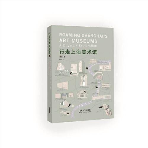 行走上海美术馆