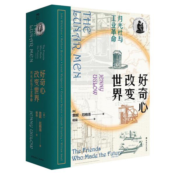 好奇心改变世界