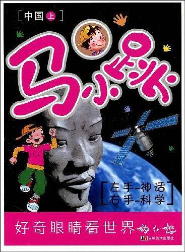 左手