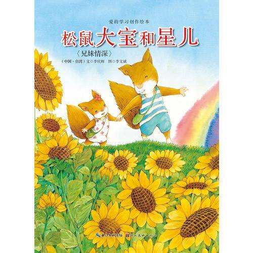爱的学习创作绘本馆