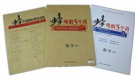 2013步步高考前3个月/数学理科/