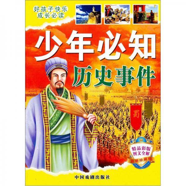 中国历代名女之谜