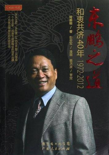东鹏之道