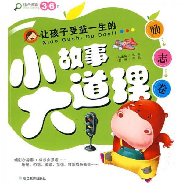 励志卷