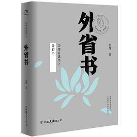 茅盾文学奖得主张炜自选集