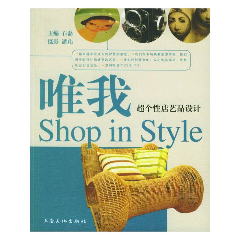 唯我