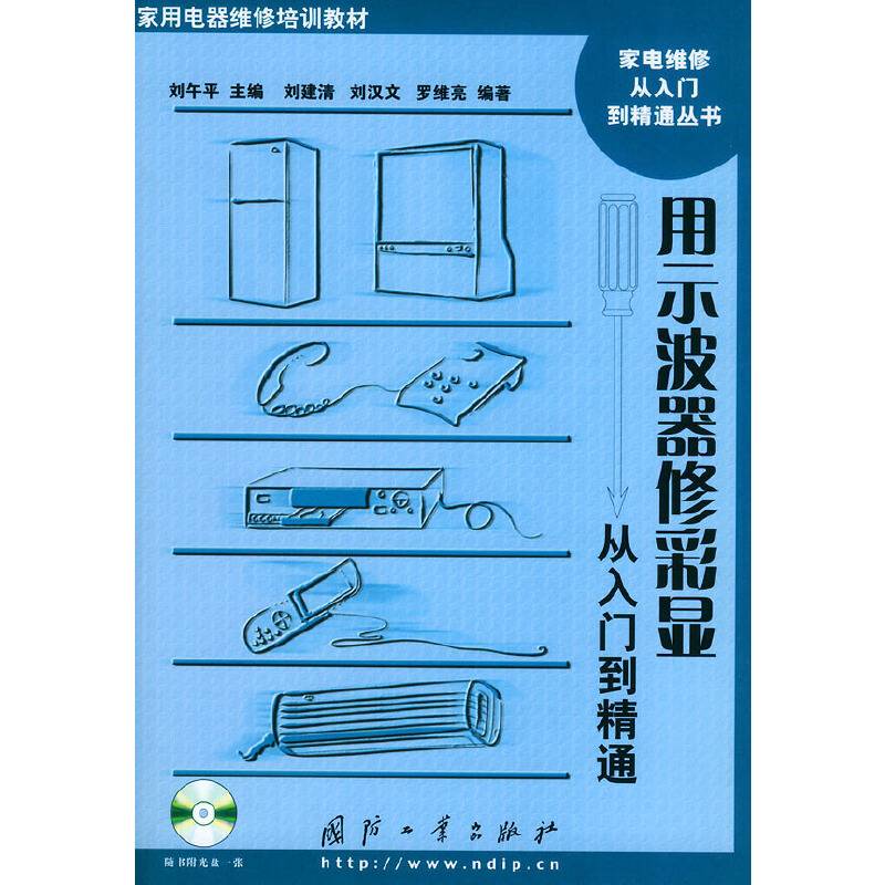 用示波器修彩显从入门到精通