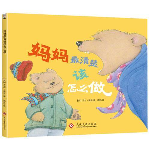 妈妈最清楚该怎么做