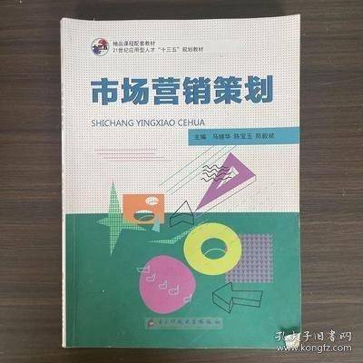 市场营销策划 高温消毒发货