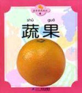 蔬果/看图说说话