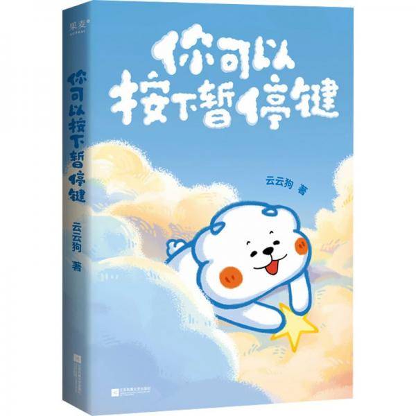 你可以按下暂停键
