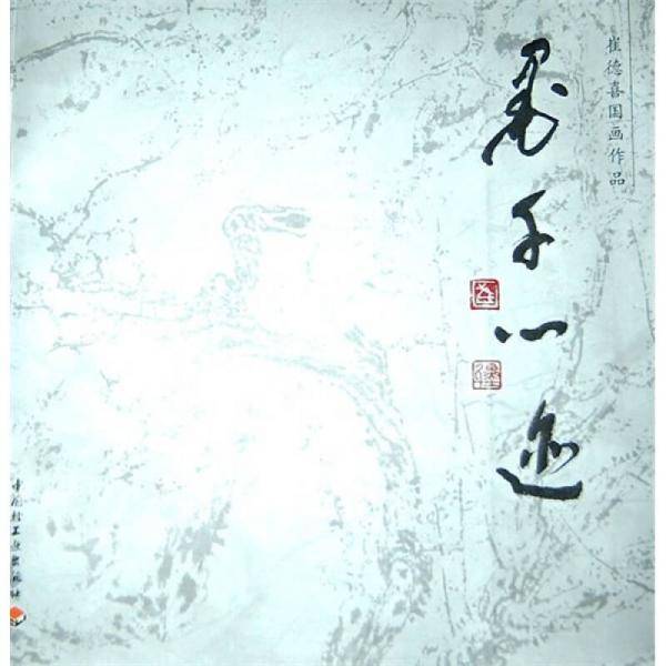 墨千心迹