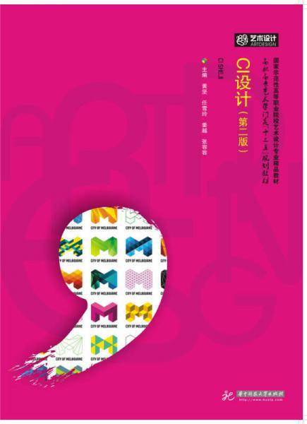 CI设计（第二版）