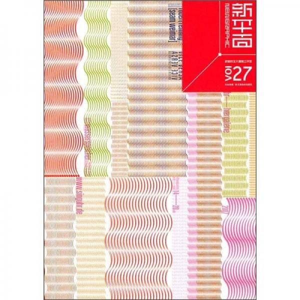 新平面 NEW GRAPHIC