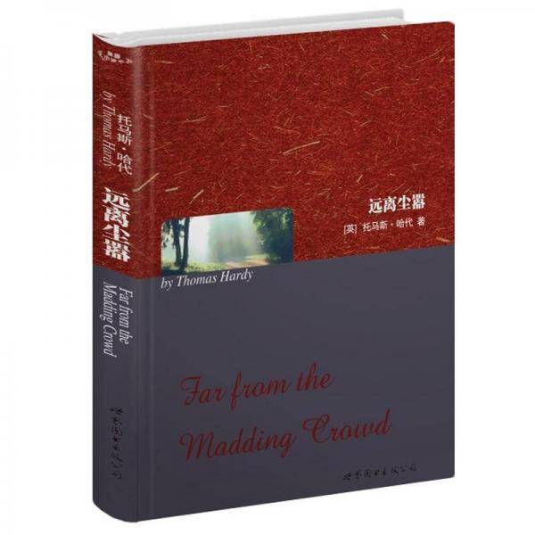 远离尘嚣