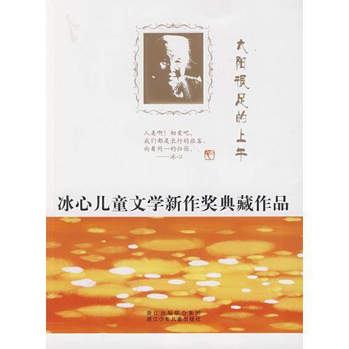 太阳很足的上午