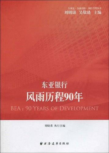 东亚银行