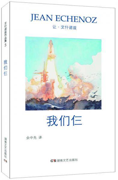 我们仨
